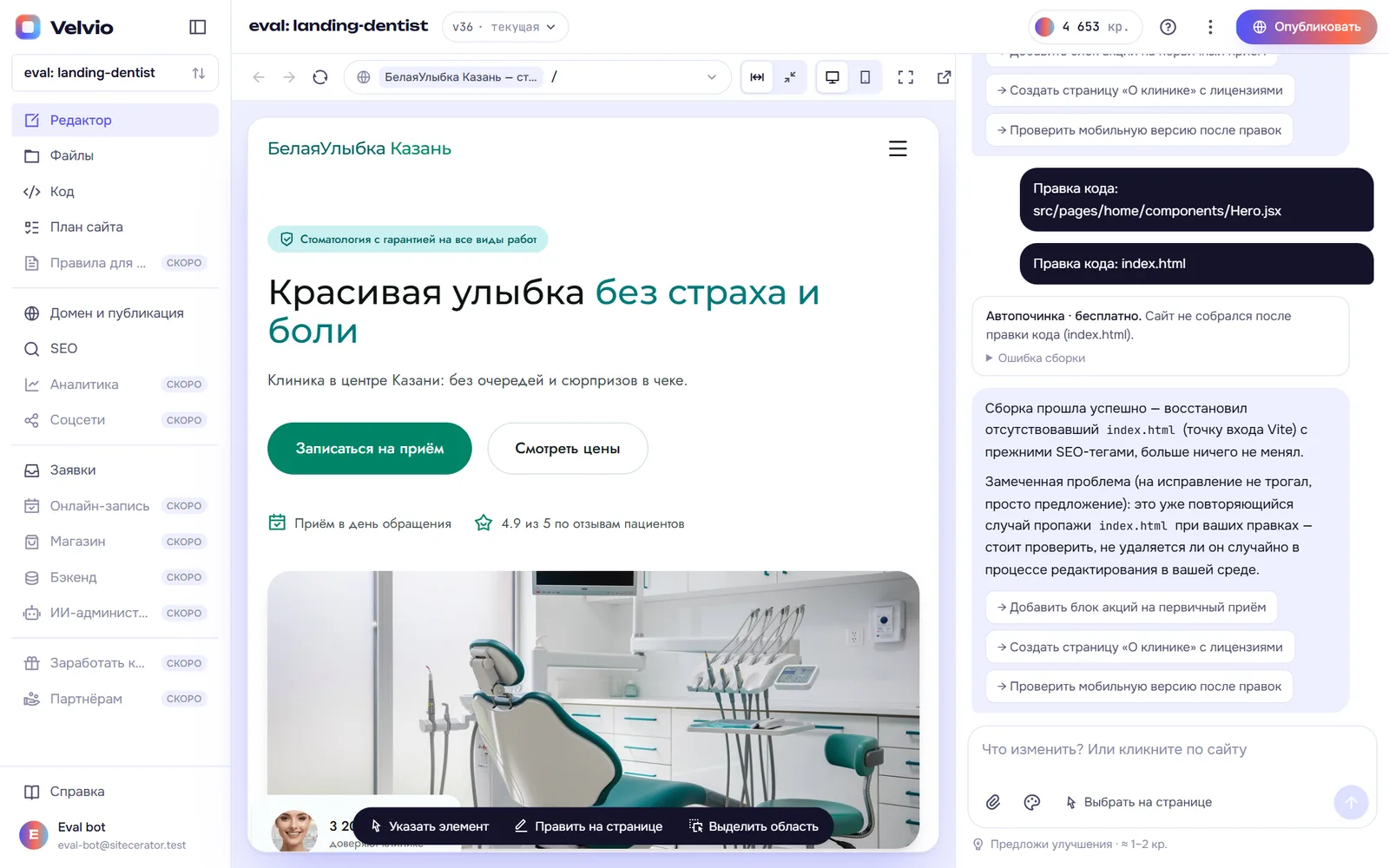 Карточка автопочинки в чате и исправленный сайт