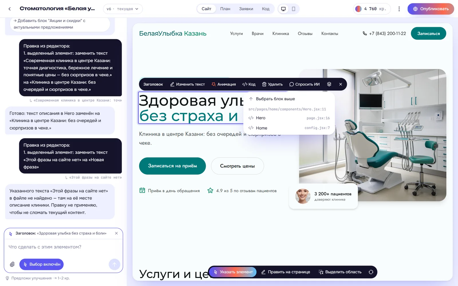 Меню «Слои»: блок выше и компоненты, из которых собран заголовок