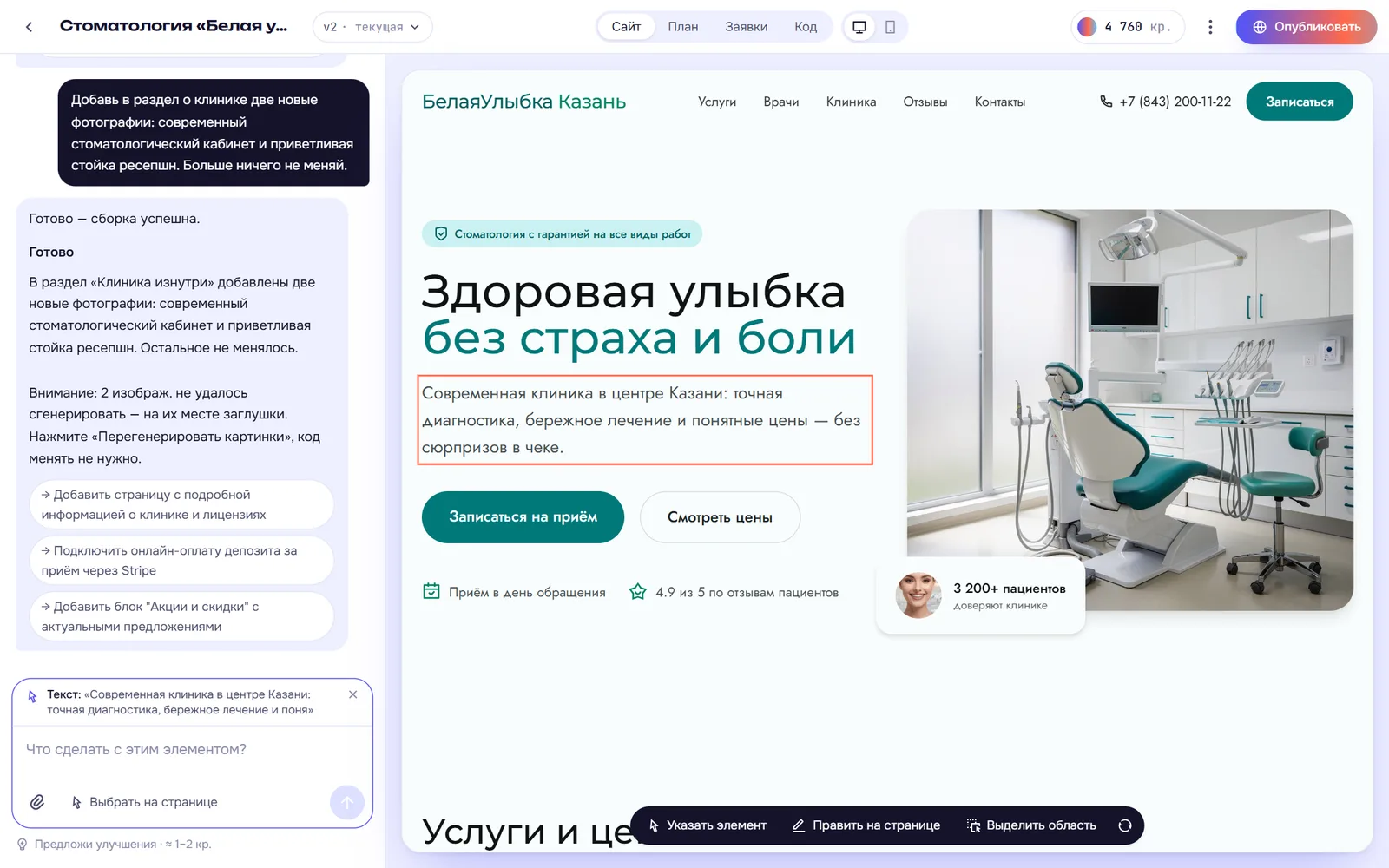 Абзац открыт для правки прямо на странице