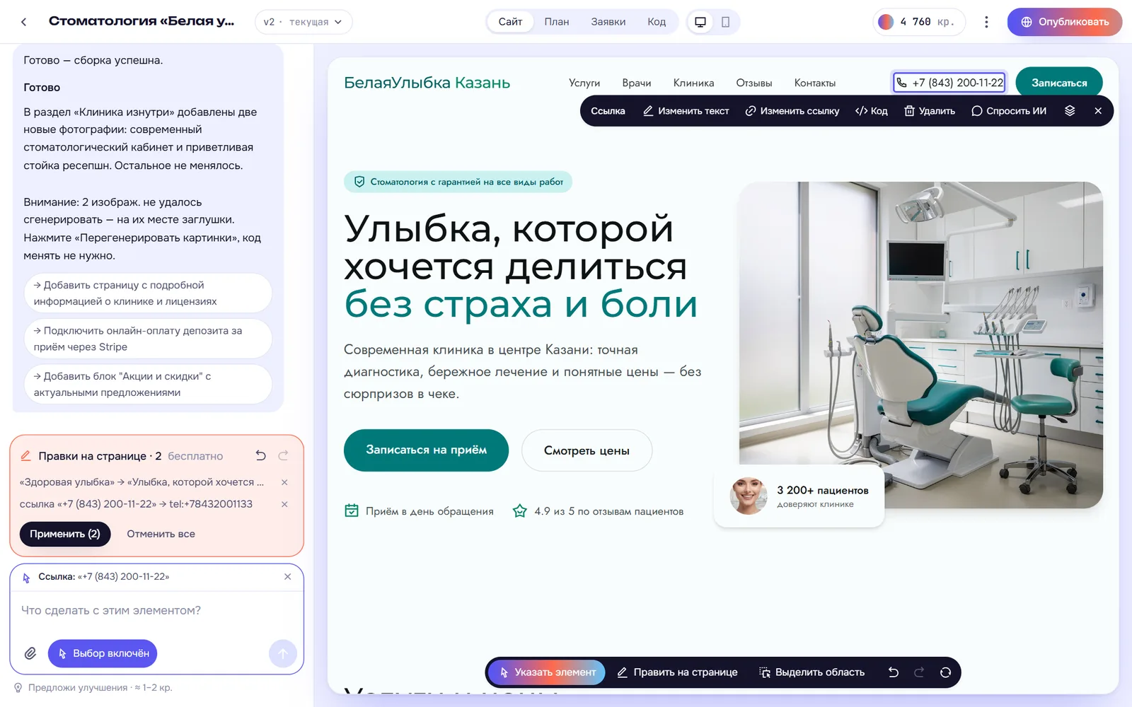 Две правки: новый заголовок и новый номер телефона в ссылке