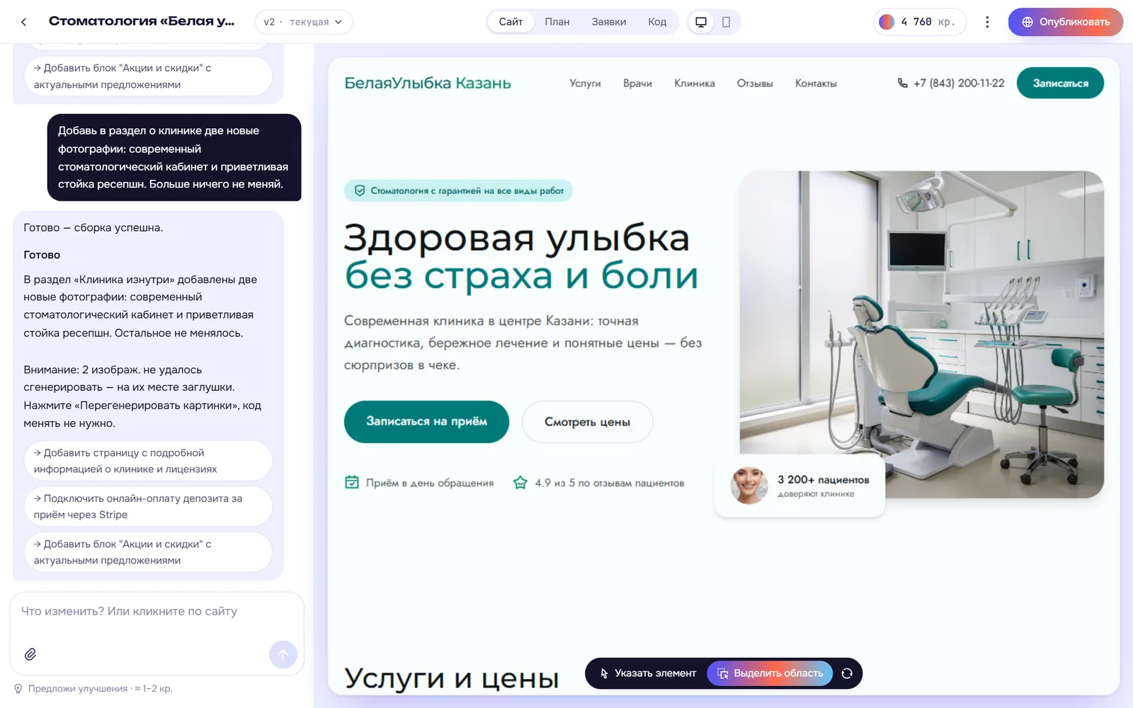 Режим выделения области