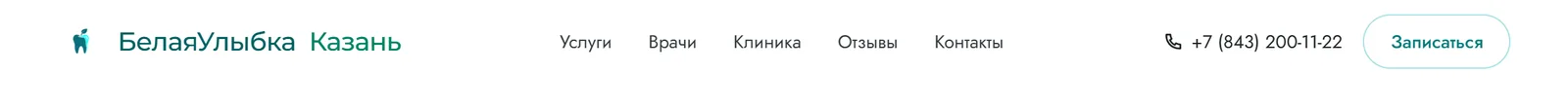 Шапка сайта с новым логотипом