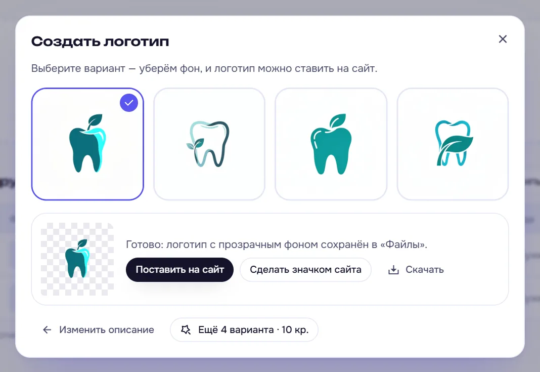 Выбранный значок без фона и что с ним сделать