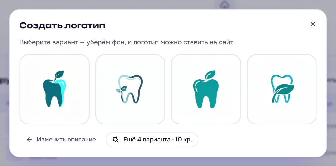 Четыре варианта значка