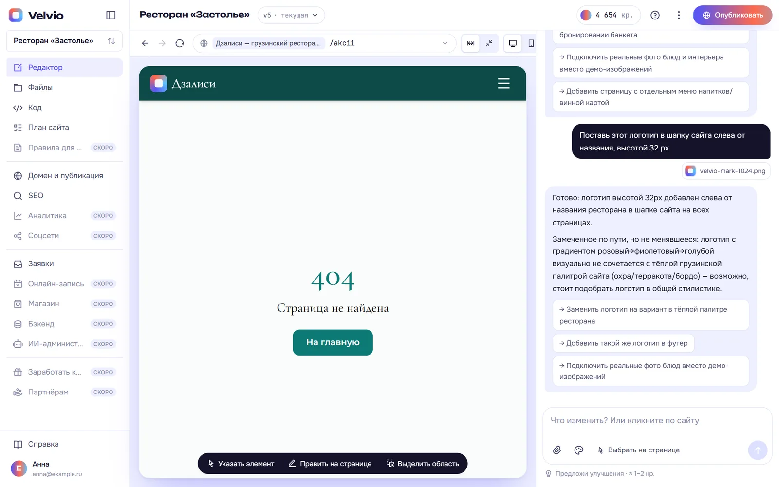 Страница 404 в превью