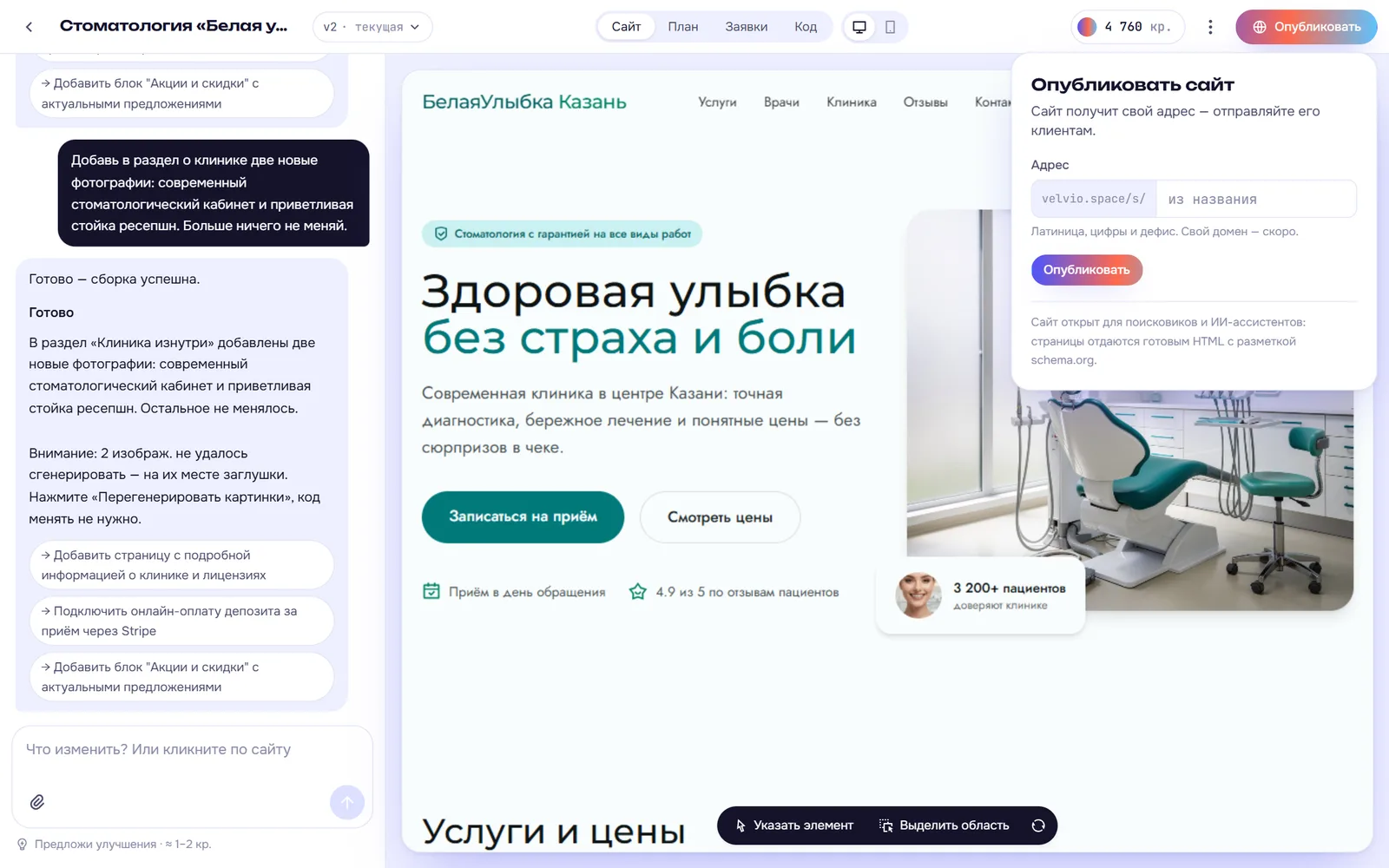 Окно публикации