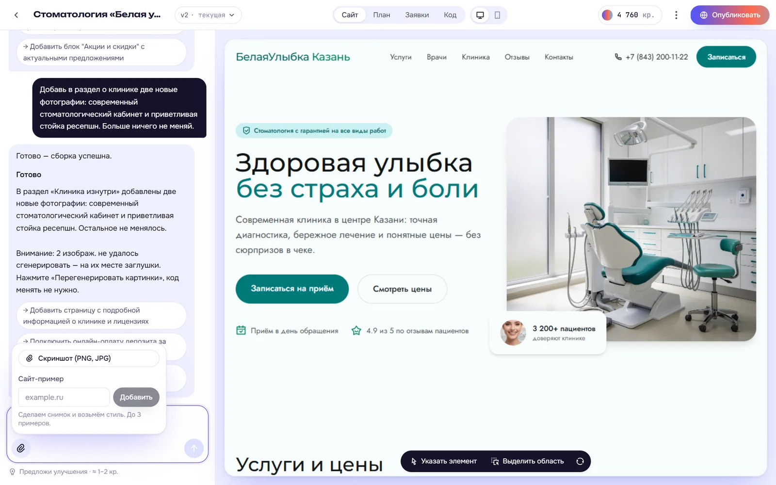Скрепка: свои файлы и образец стиля